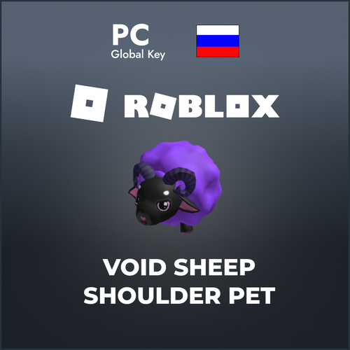 Код активации скина Roblox Void Sheep Shoulder Pet / Подарочная карта Роблокс / Skin Gift Card (Россия)