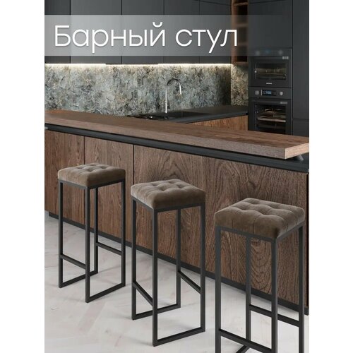 Барный стул в стиле лофт коричневый