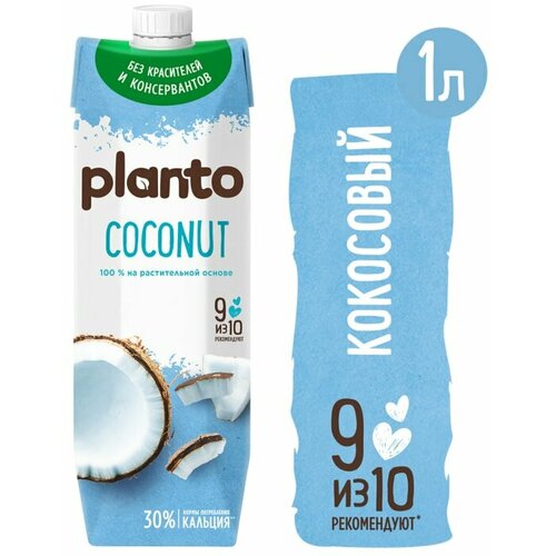 Напиток кокосовый Planto с рисом 0.9% 1л