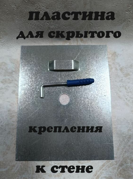 фото Пластина для скрытого крепления зеркал 130*104