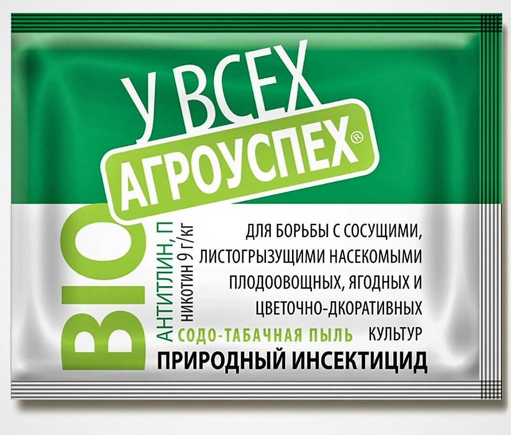 Средство от вредителей 