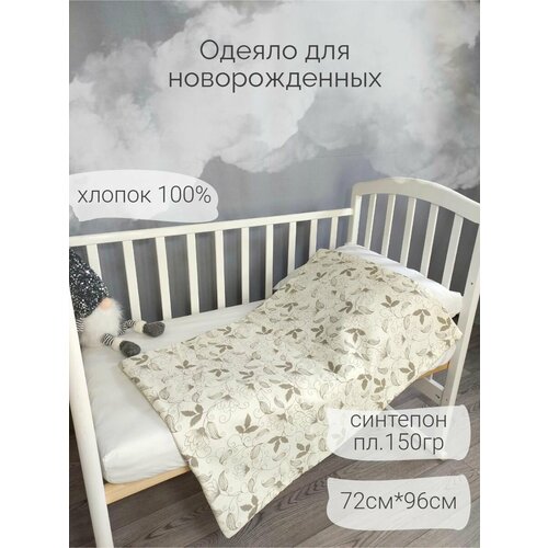 Одеяло для новорожденного в кроватку и коляску