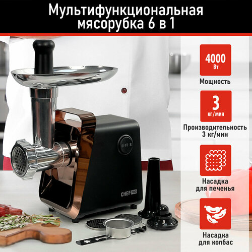 CHEF PRO CF-MG1450A черныйматовая бронза мясорубка 249600₽