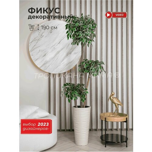 Искусственное растение фикус в кашпо