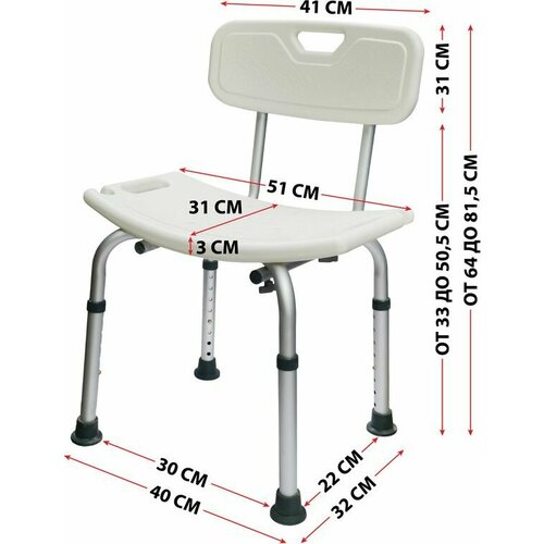 Стул титан для ванны и душа для пожилых / Стул со спинкой / Сиденье для ванны