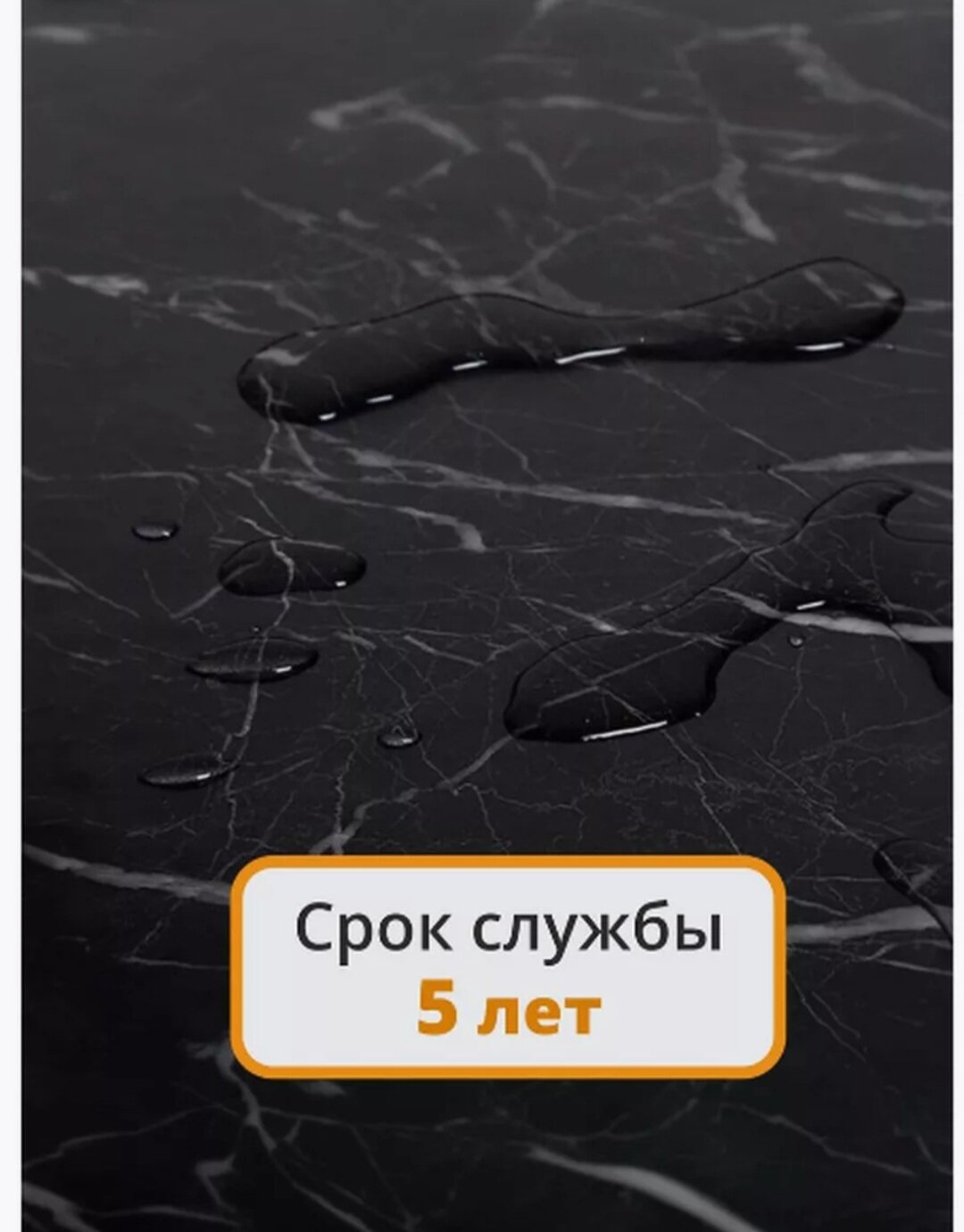 Обновочка/ Самоклеящаяся защитная пленка для кухни и мебели Черный мрамор, 60смх3м — фото 1