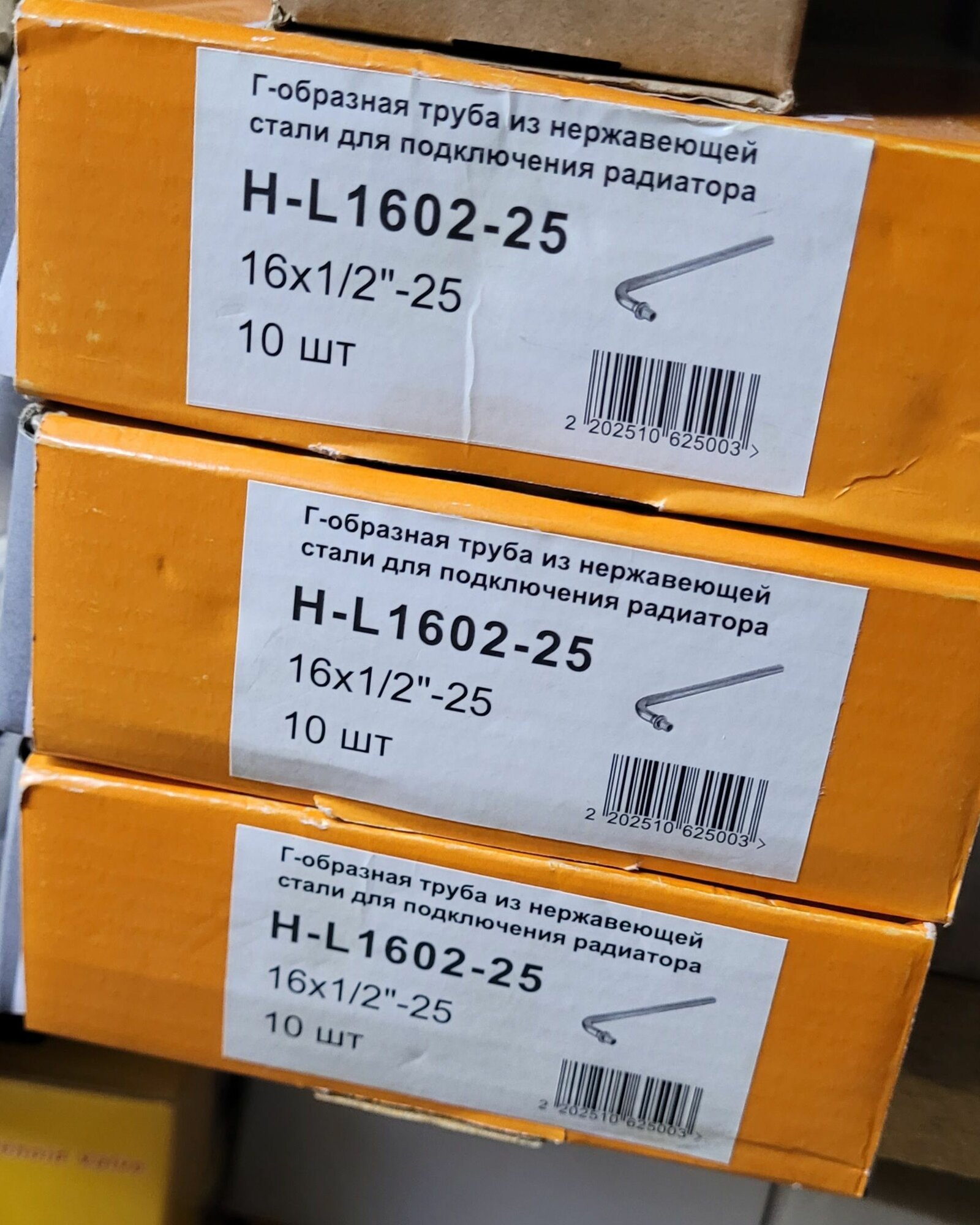 фото Г-образная труба нерж. 16х250мм TIM H-L1602-25 (2шт)