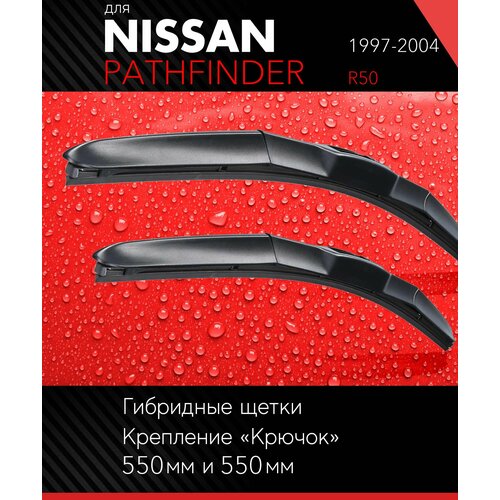 2 щетки стеклоочистителя 550 530 мм на Ниссан Патфайндер 1997-2004, гибридные дворники комплект для Nissan Pathfinder (R50) - Autoled