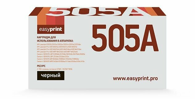 Лазерный картридж EasyPrint CE505A/CF280A/Canon 719/05A/NV/CS для HP / Canon - фото №1