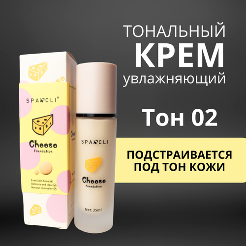 Тональный крем для лица Sparcli Cheese с увлажняющим эффектом тон 02 649₽