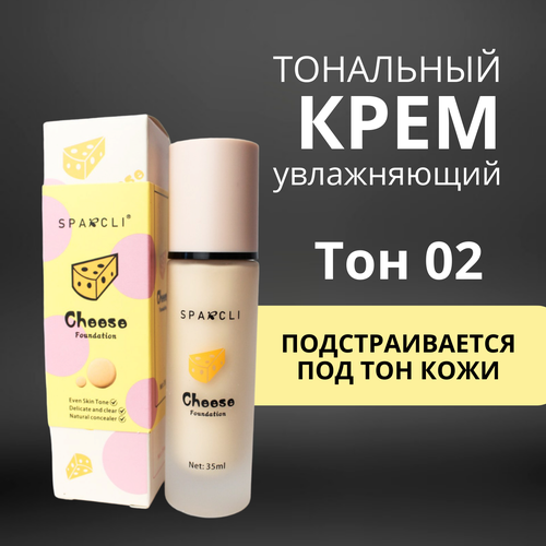 Тональный крем для лица Sparcli Cheese с увлажняющим эффектом, тон 02