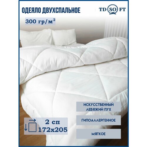 Одеяло ТД софт 2 х спальное, толстое 172x205 см, Зимнее, Всесезонное, с наполнителем Искусственный лебяжий пух, силиконизированное волокно белый, размер 2, спальный