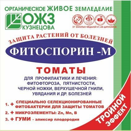 Средство защиты "Фитоспорин-М Томаты", биофунгицид, порошок, 10 г