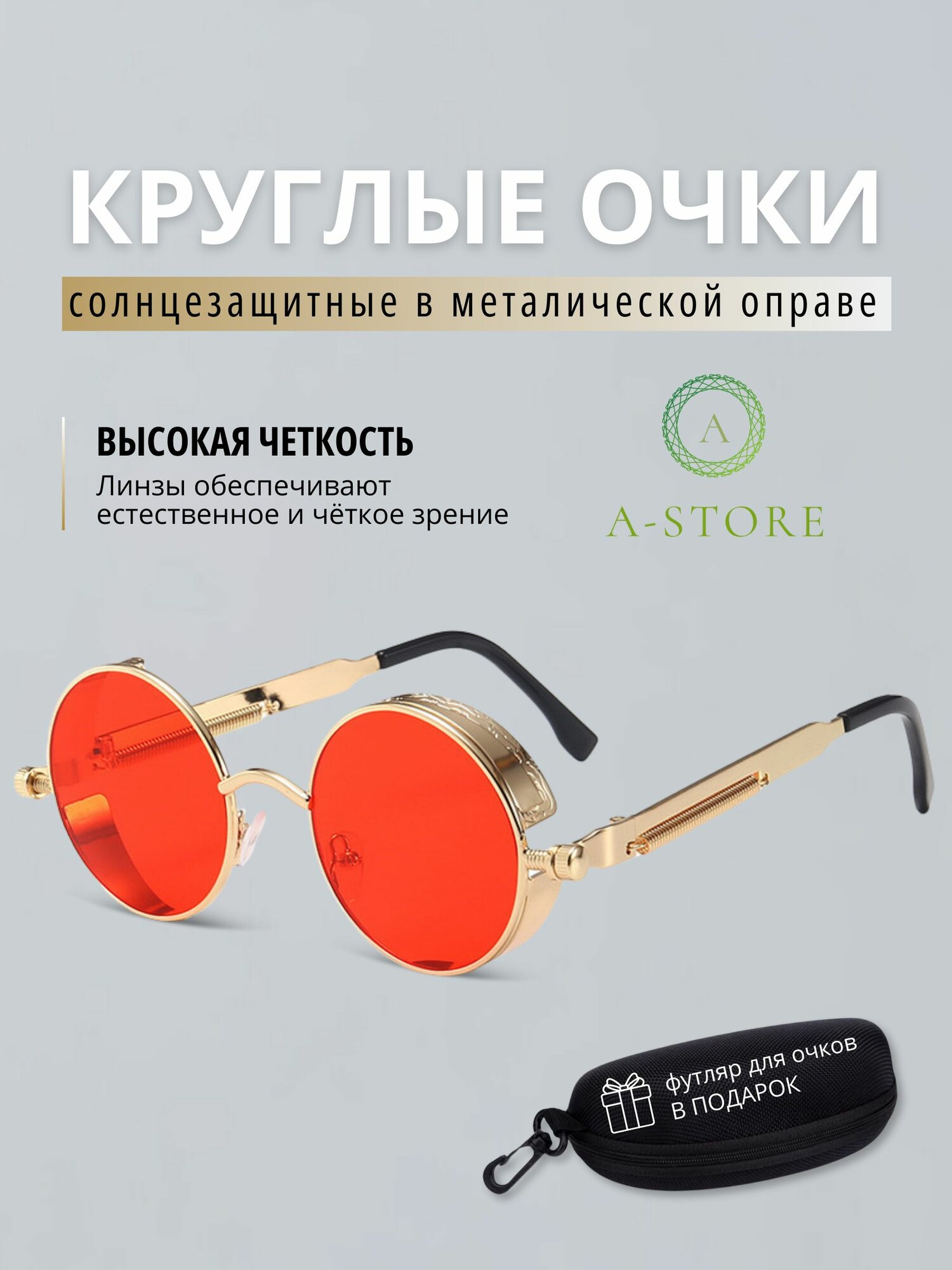 Солнцезащитные очки A-Store 