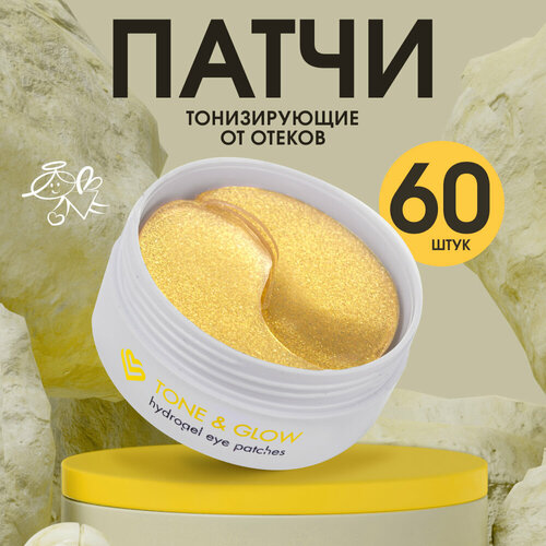 DOBRAVA beauty Гидрогелевые патчи для глаз тонизирующие, 60 шт