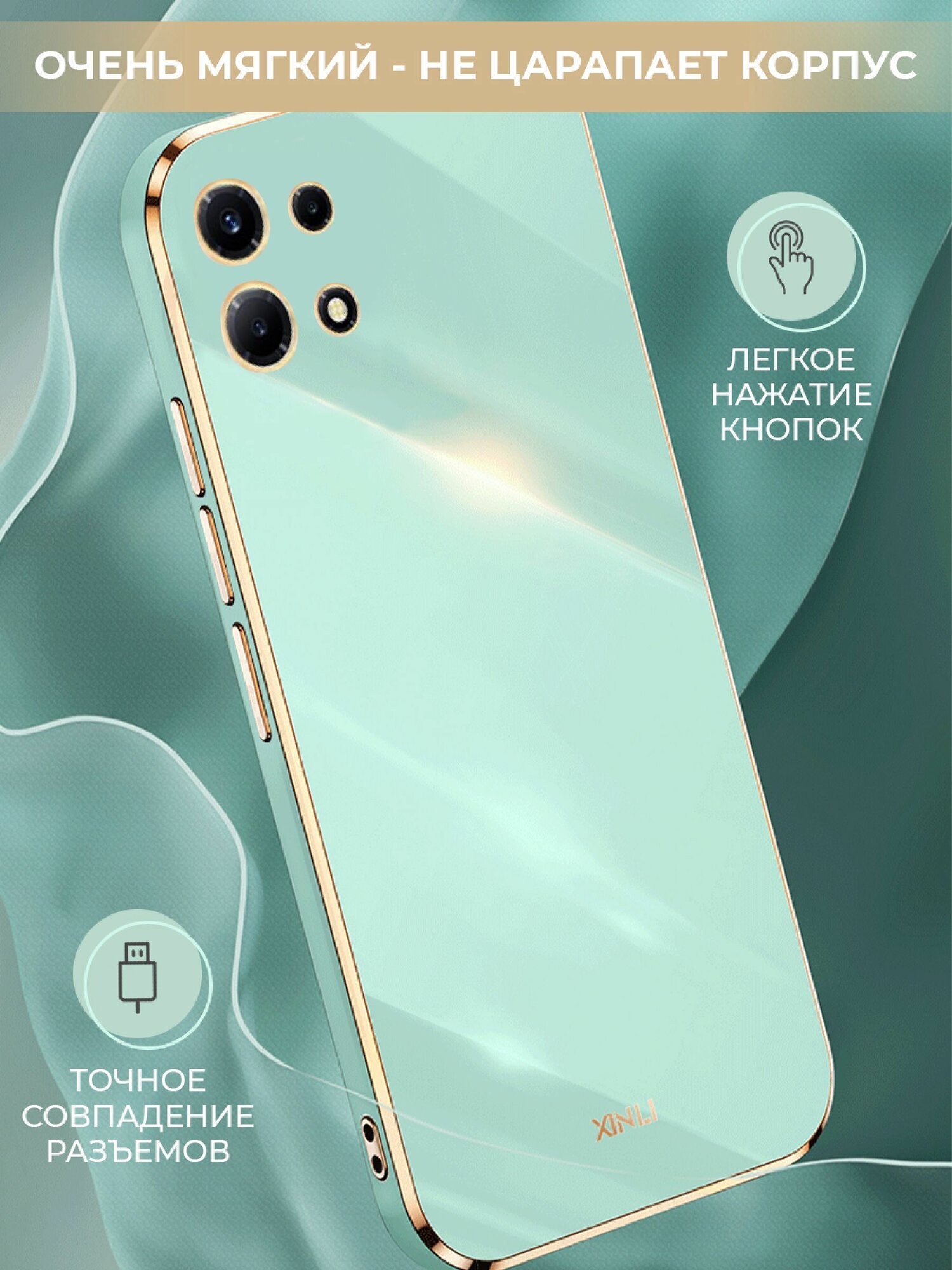 Чехол на Infinix note 30 силиконовый защитный бампер для Инфиникс нот 30 с золотой рамкой Белый — фото 1