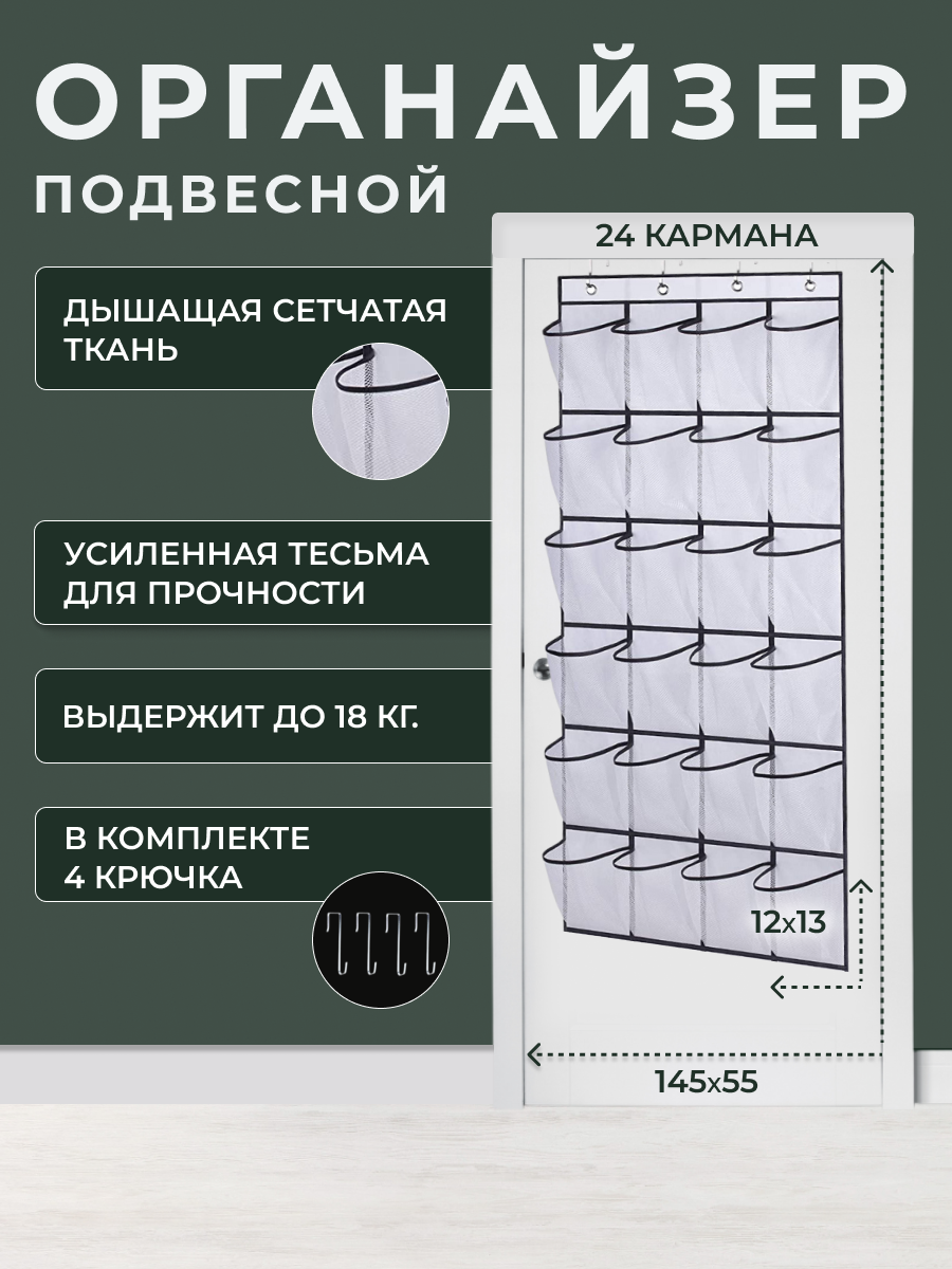 Органайзер на дверь с карманами