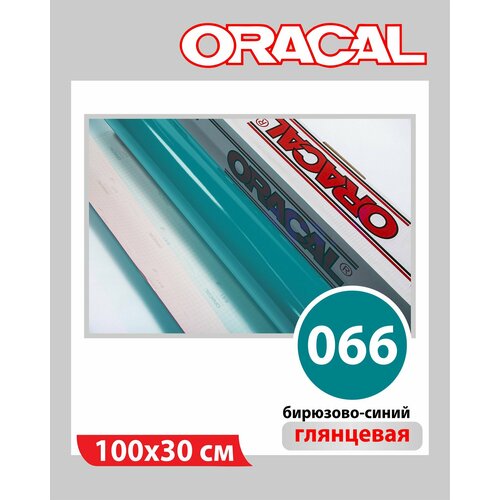 Бирюзово-синий глянцевый Oracal 641 пленка самоклеящаяся 100х30 см