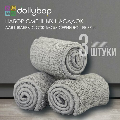 Набор сменных насадок 40 см для швабры 3шт.