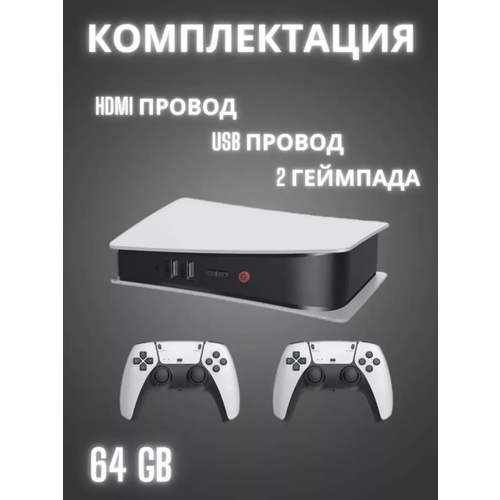 Игровая приставка M5 консоль для телевизора, 2 контроллера