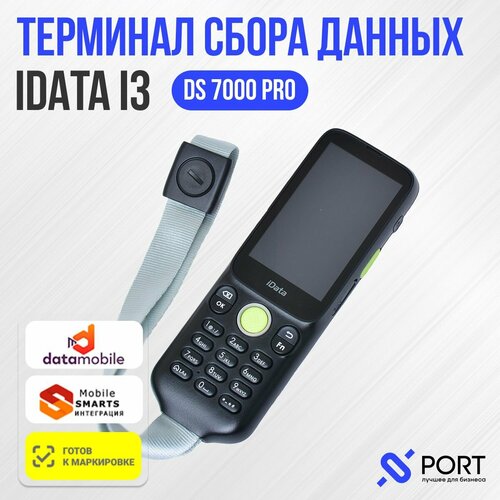 Терминал сбора данных iData i3, Android 10, сканер iData DS7000 Pro, Bluetooth, Wi-Fi, 2G/3G/4G/LTE, GSM, GPS