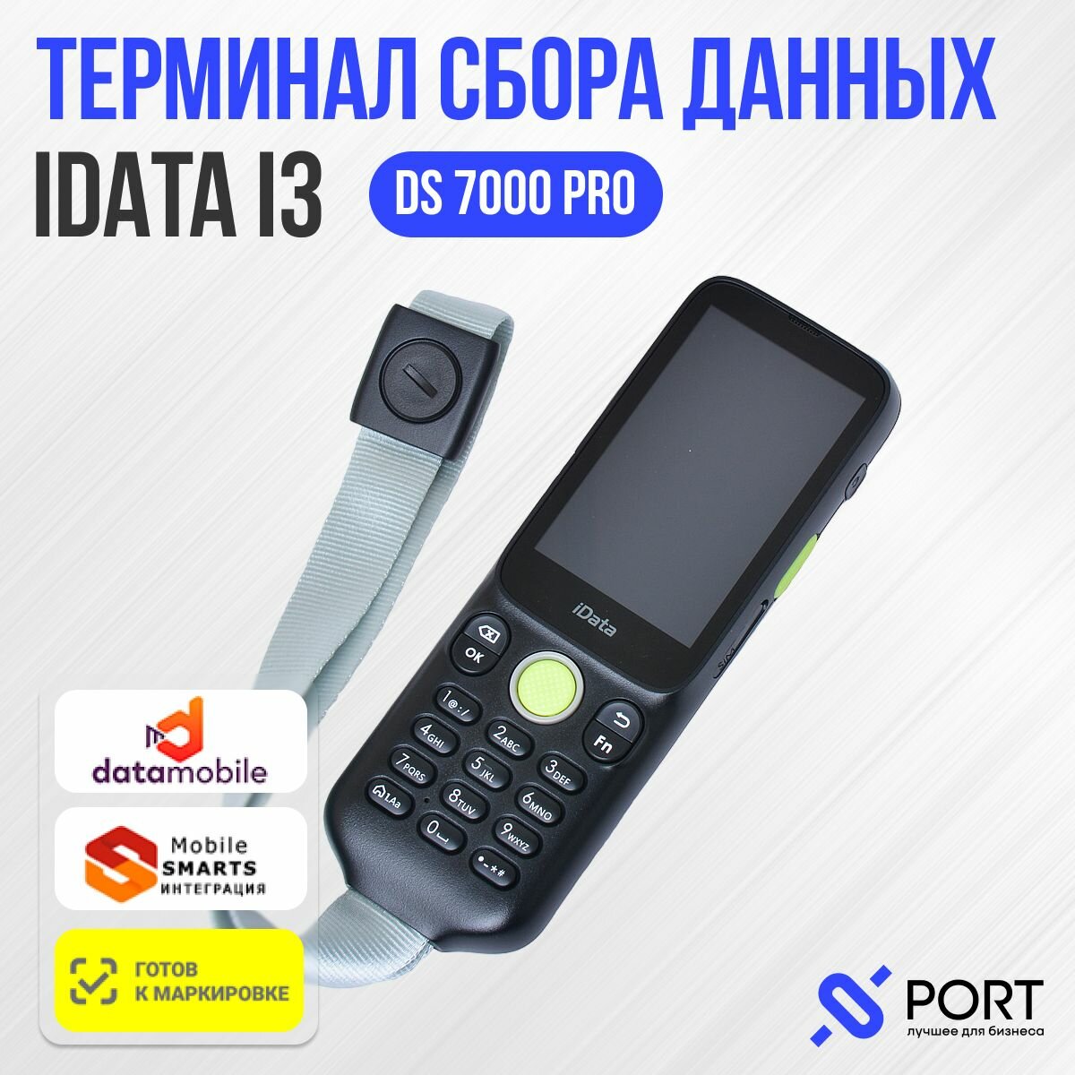 Терминал сбора данных iData i3 Android 10 сканер iData DS7000 Pro Bluetooth Wi-Fi 2G/3G/4G/LTE GSM GPS