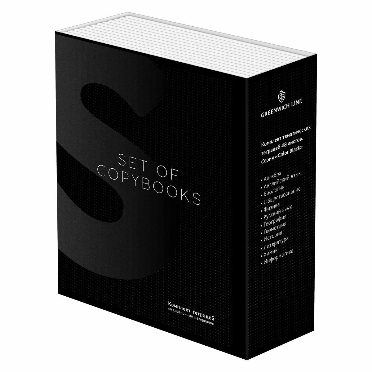 фото Комплект (12 шт.) предметных тетрадей 48л. Greenwich Line "Сolor black", софт-тач, выборочный УФ-лак, 70г/м2