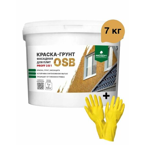 Краска-грунт фасадная для плит PROSEPT OSB Proff 3 в 1 Liquid Rubber 7 кг + перчатки грунт краска neomid фасадная для плит osb proff 3 в 1 полуматовая белый 0 76 л 1 кг