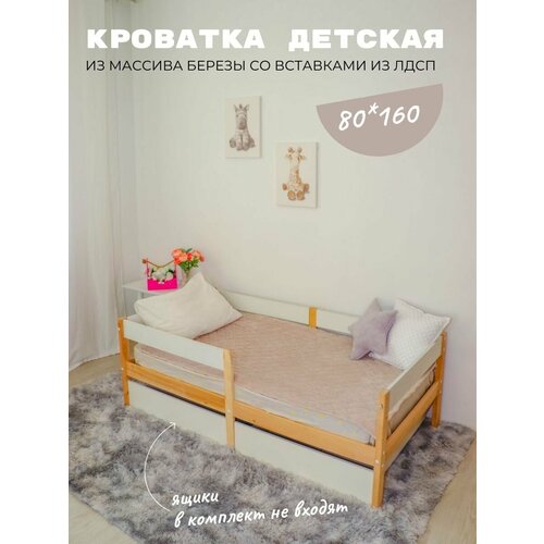 Кроватка для детей: мебель для спальни 80*160