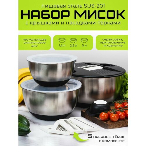 Набор из 3-х мисок Daikoku из нержавеющей матовой стали с силиконовым дном 11 предметов 1999₽