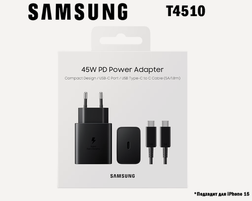 Изображение товара Зарядное устройство для Samsung EP-T4510XBEGRU, 45W, USB-C, кабель в комплекте, черное