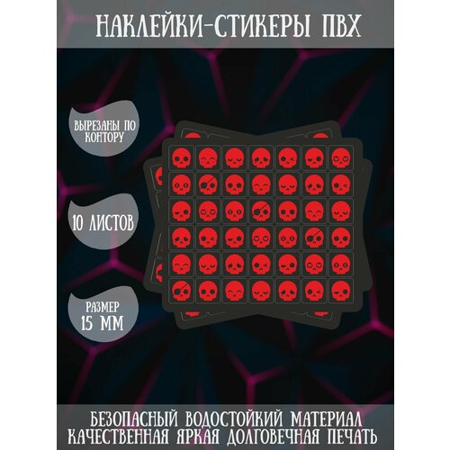 Набор наклеек стикеров RiForm Эмоции: Черепа (чёрно-красный), 10 листов по 42 наклейки, 15мм набор наклеек стикеров riform эмоции черепа 1 лист 42 наклейки 15мм