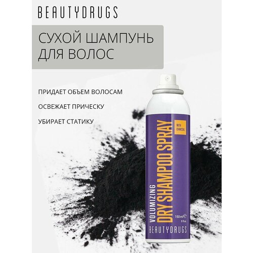 Сухой шампунь для объема волос DRY SHAMPOO