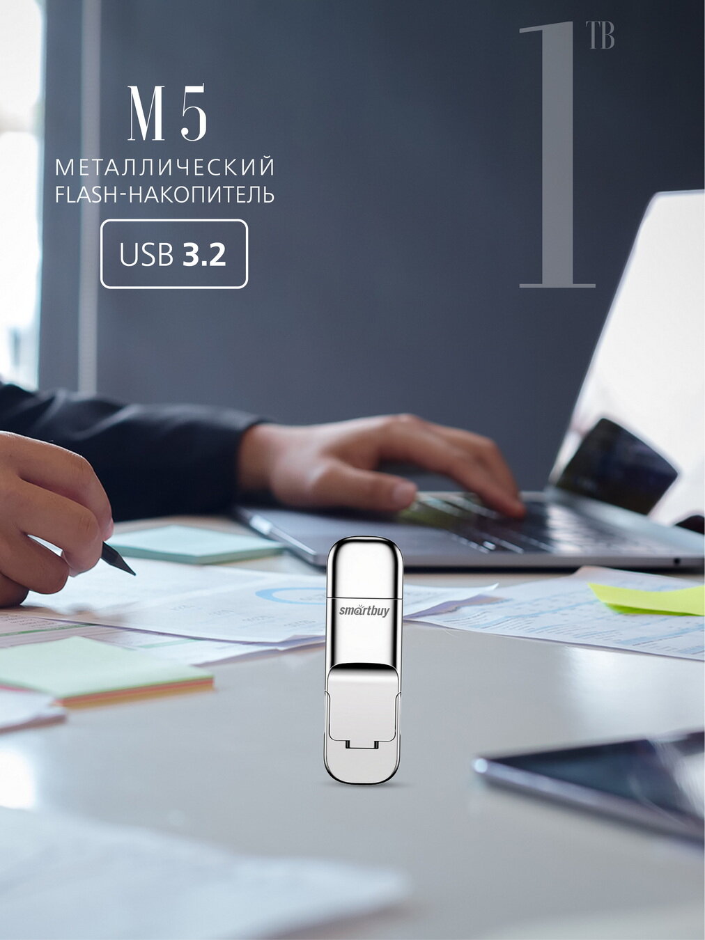 Накопитель USB 3.2 SmartBuy M5, Type-C/Type-A, 510/480 MB/s - фото №14