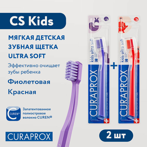 Изображение товара Набор зубных щеток Curaprox Kids (красная и фиолетовая), 2 шт