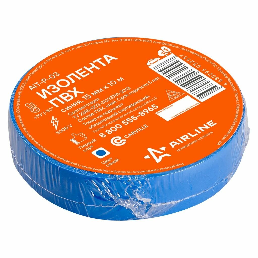 фото Изолента 15мм*10м "AIRLINE" (синий)