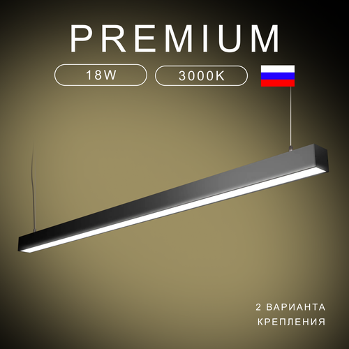 Потолочная люстра Светолиния 3000К 18 Вт 12055 см черный 7360₽