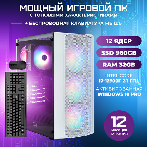 Игровой компьютер TREIDCOMPUTERS Системный блок Intel Core i7 12700f 2.1 Ghz (12 ядер) / 32 Гб / SSD 960 Gb / GeForce RTX 3060 12 Gb