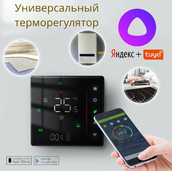 Терморегулятор для теплого пола Warmlife M77 WIFI Black программируемый термостат с WiFi  цвет: Чёрный