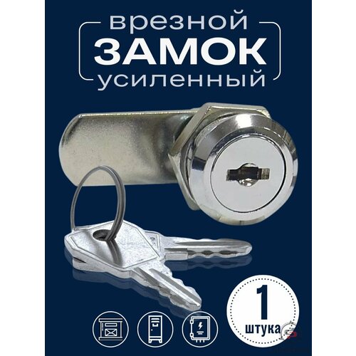 Замок на почтовый ящик шкафчик врезной 390₽