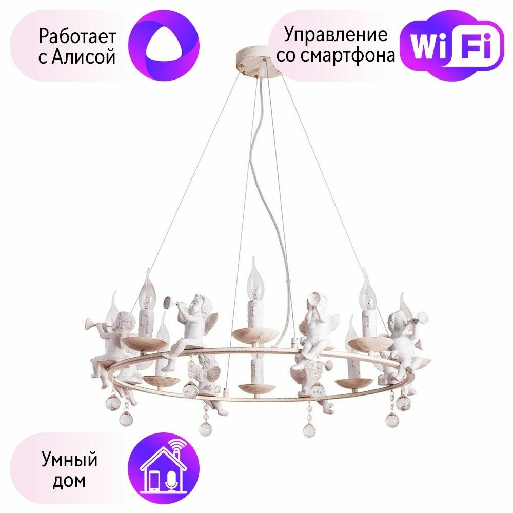 Люстра с Алисой Arte lamp Amur A1133SP-8WG-A382843