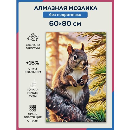 Алмазная мозаика 60x80 Белка на ветке без подрамника