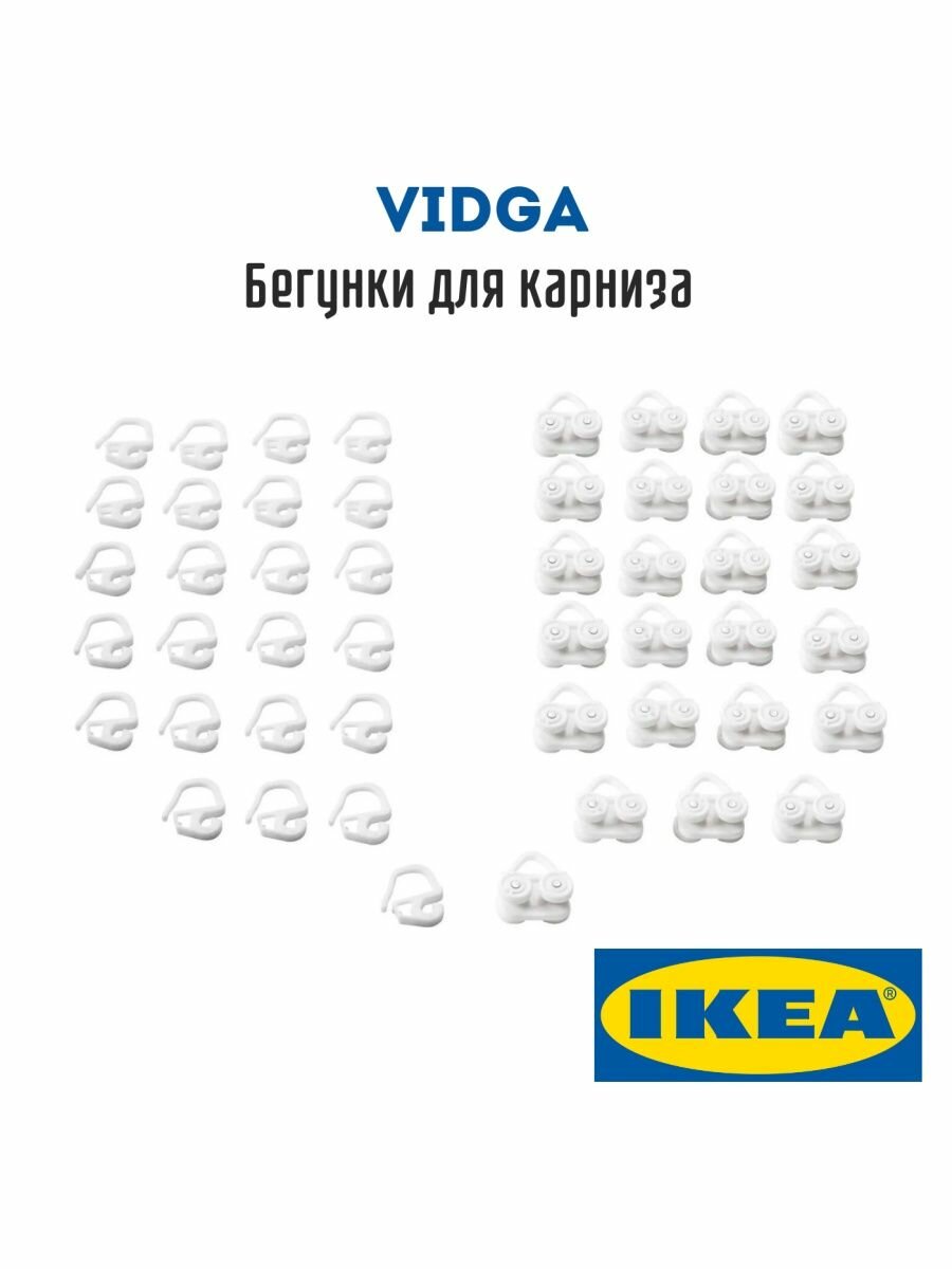фото Бегунки крючки для штор VIDGA