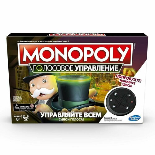 hasbro monopoly e3037 настольная игра монополия деньги на воздух Игра настольная Monopoly Монополия голосовое управление HASBRO