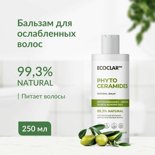 ECOCLARme/ Натуральный бальзам для ослабленных волос 250 мл