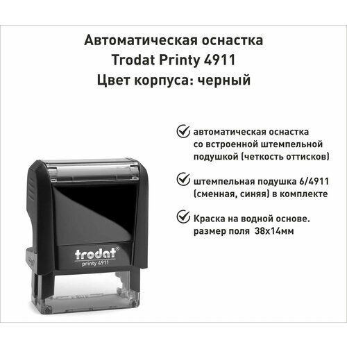 Trodat Printy 4911 оснастка для печати 38х14мм черная штемпельная подушка trodat 6 4911 неокрашенная для 4911