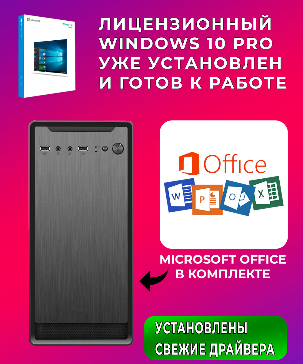 Системный блок Intel core i7-3770, 3.4 ГГц, RAM 16Gb, SSD 480Gb, Windows 10Pro, Wi-Fi офисный, для работы, для учебы, для дома