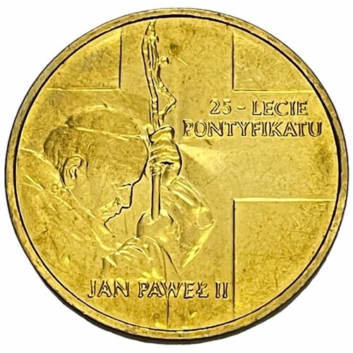 Польша 2 злотых 2003 г. (25 лет Понтификата Иоанна Павла II) монета польша 2 злотых 2014 год канонизация иоанна павла ii 27 апреля