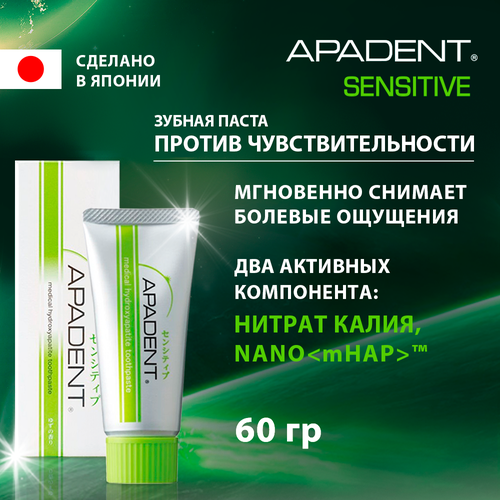 Зубная паста Apadent Sensitive, 60 мл, 86 г, зеленый