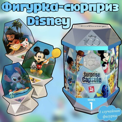 Сюрприз-фигурки 100-лет Дисней / Disney 100 Surprise Capsule S1